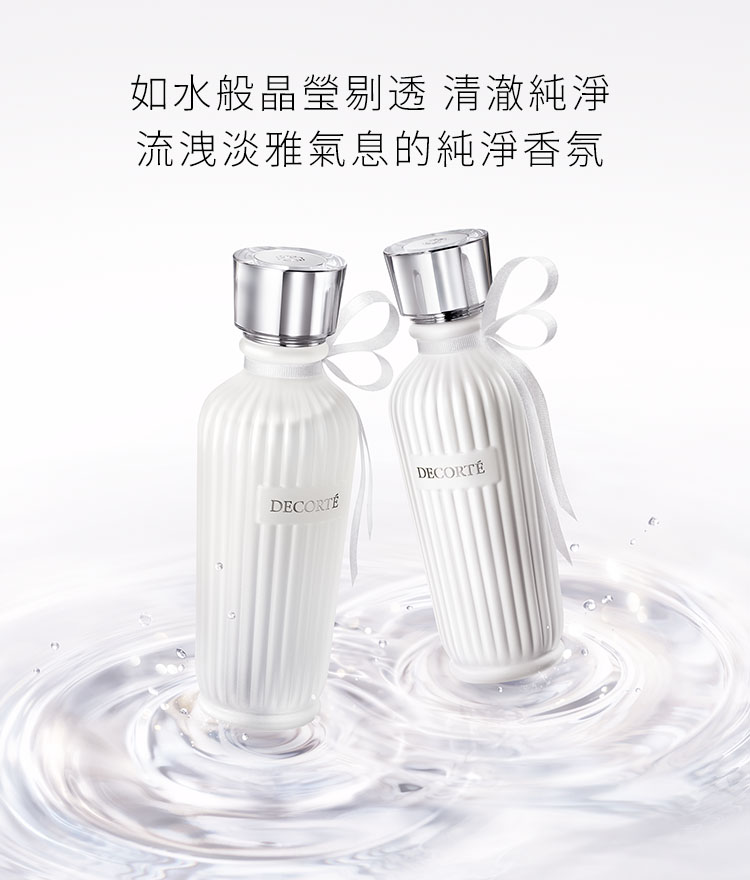 DECORTE | 黛珂台灣官網及網路旗艦店